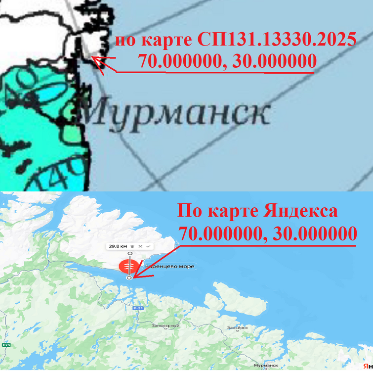Разночтение в картах СП131.13330.2025.png
