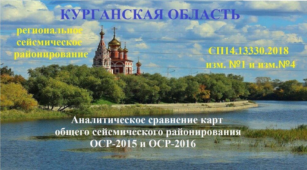 Курганская область.jpg